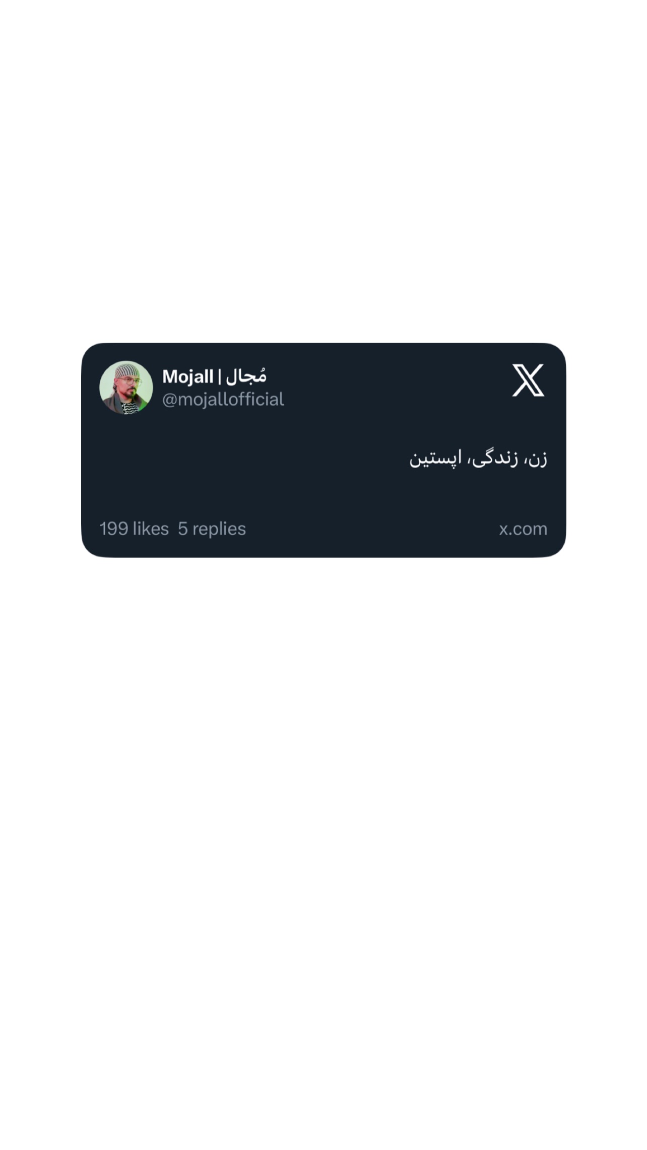  جدید ترین استوری اینستاگرام مجال
