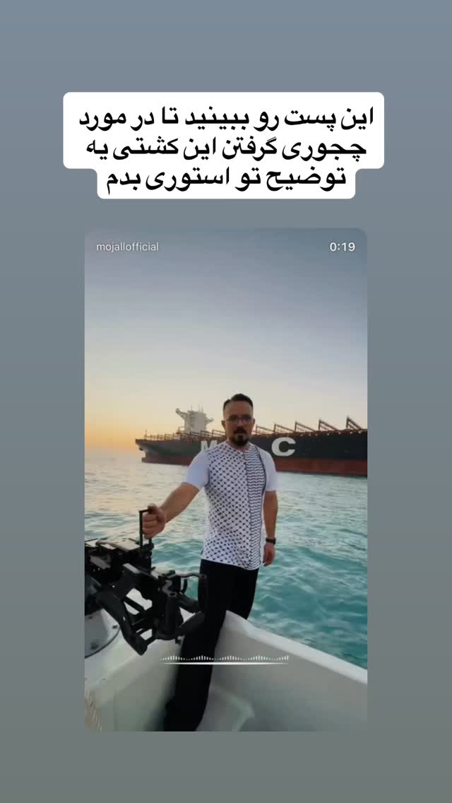  جدید ترین استوری اینستاگرام مجال
