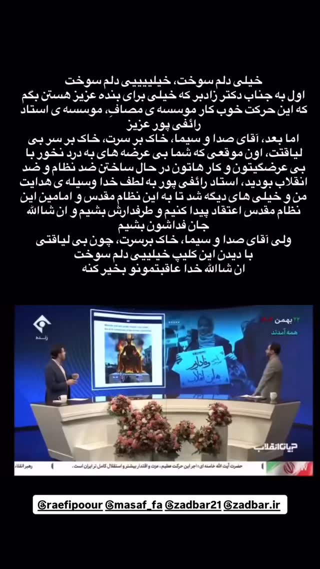  جدید ترین استوری اینستاگرام مجال