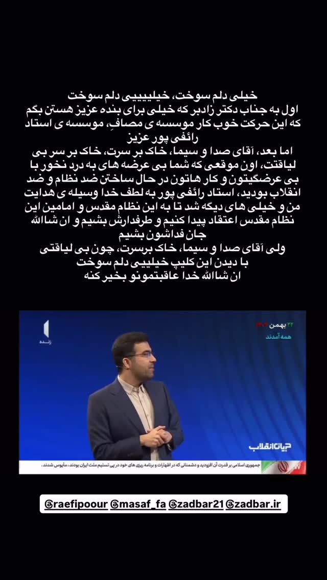  جدید ترین استوری اینستاگرام مجال