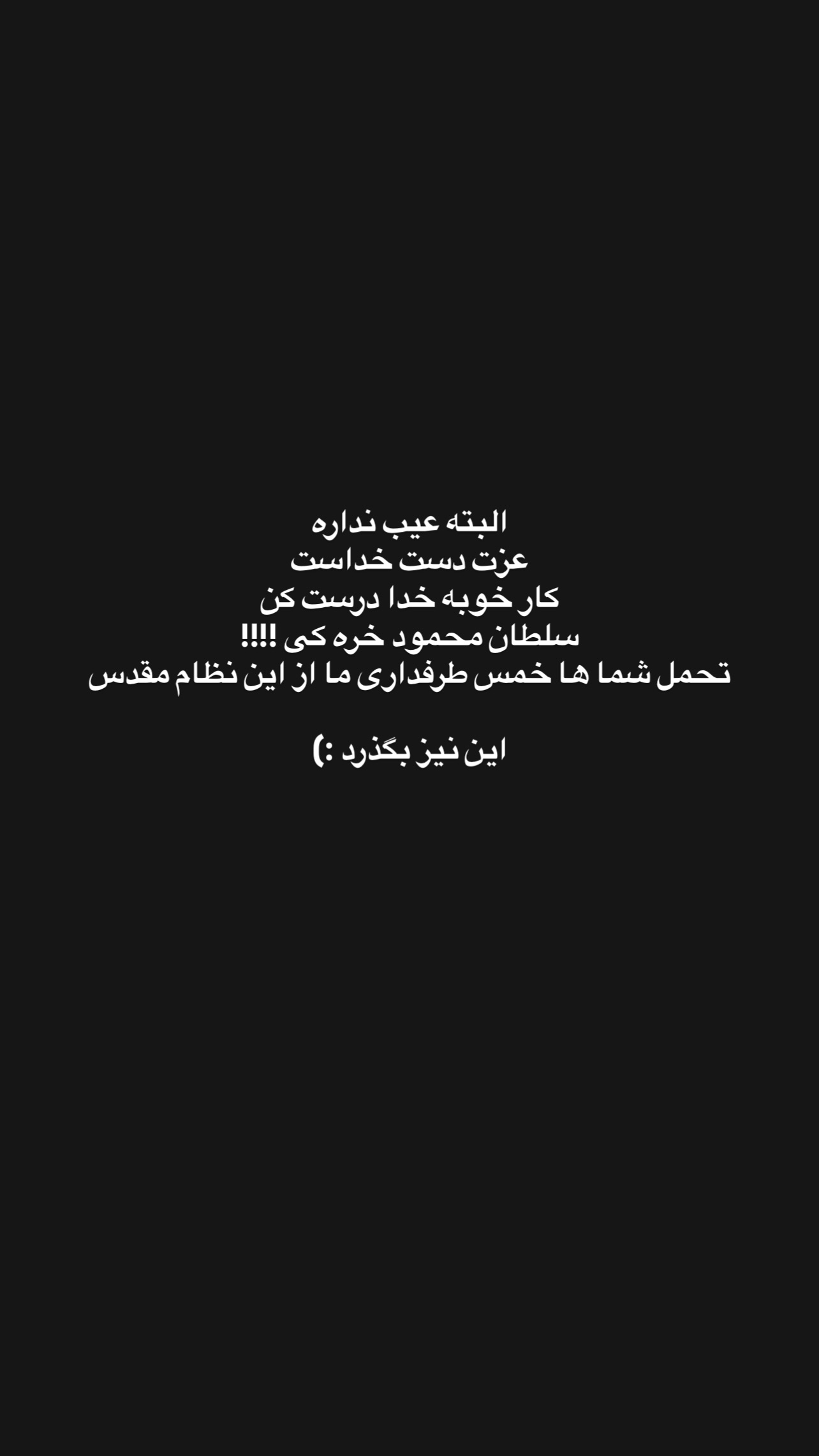  جدید ترین استوری اینستاگرام مجال