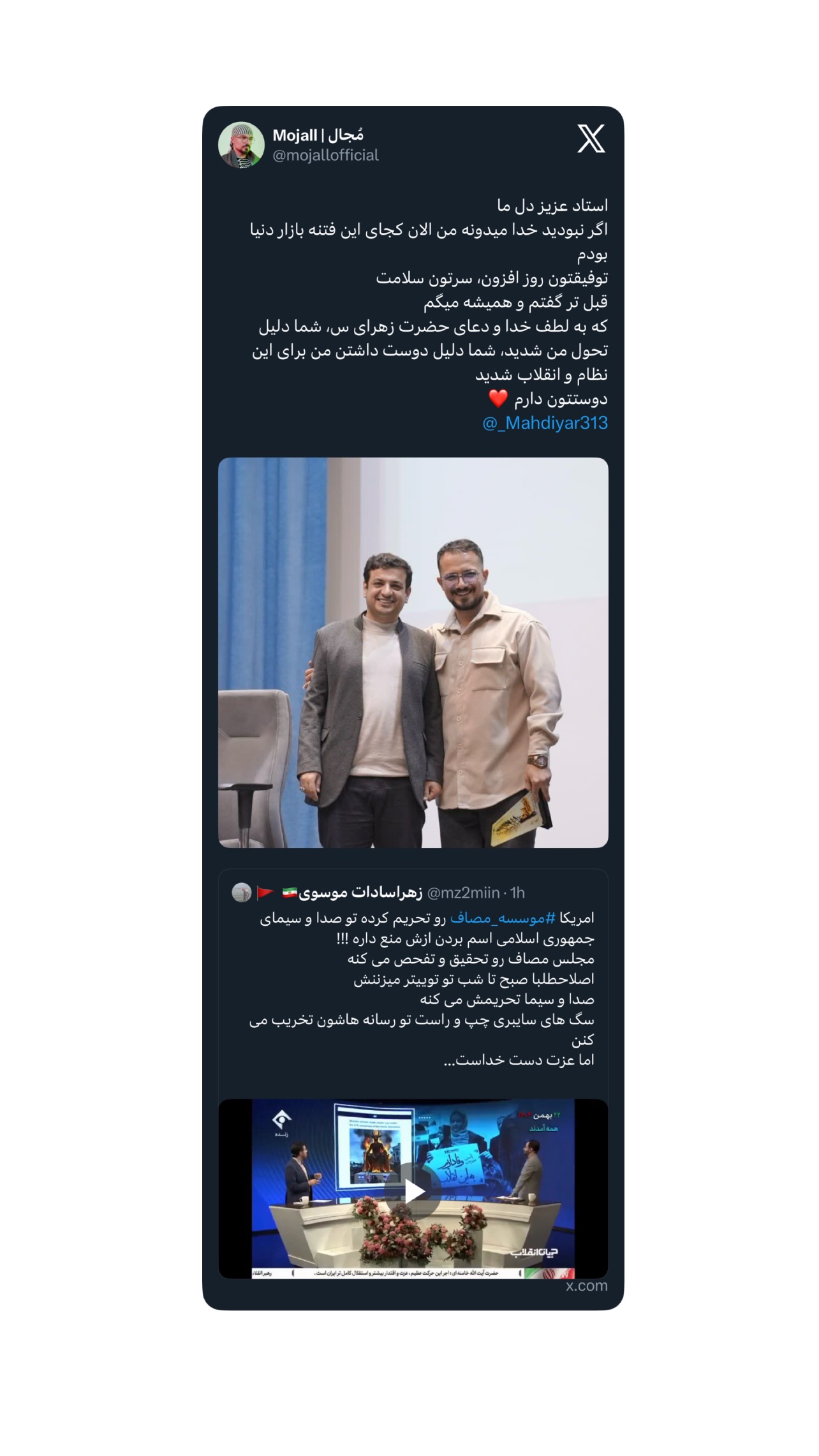  جدید ترین استوری اینستاگرام مجال