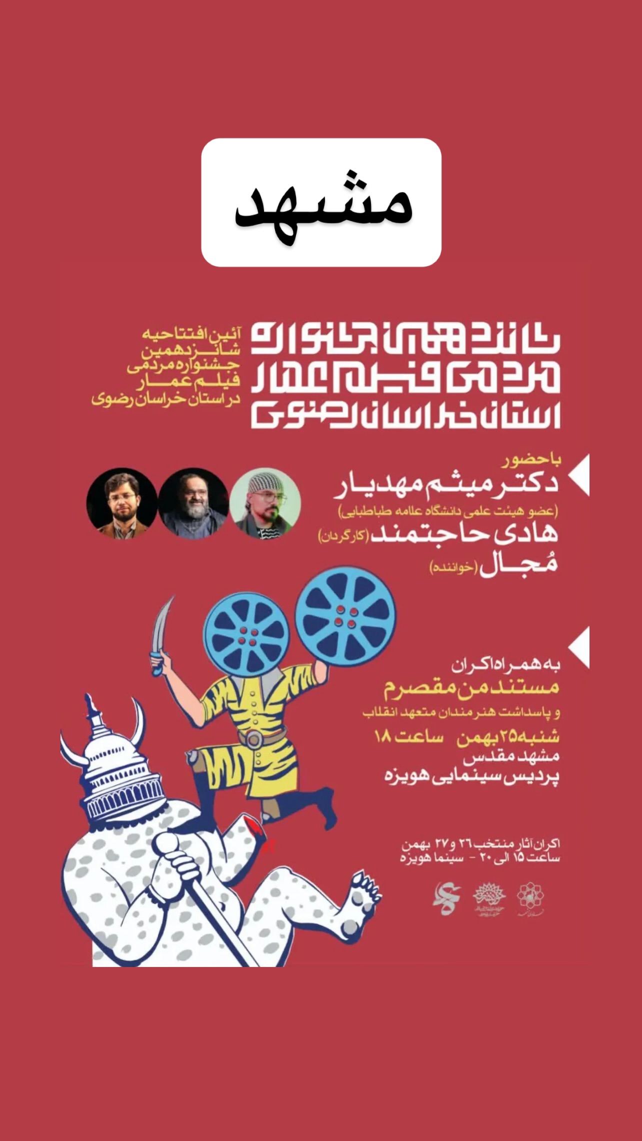  جدید ترین استوری اینستاگرام مجال