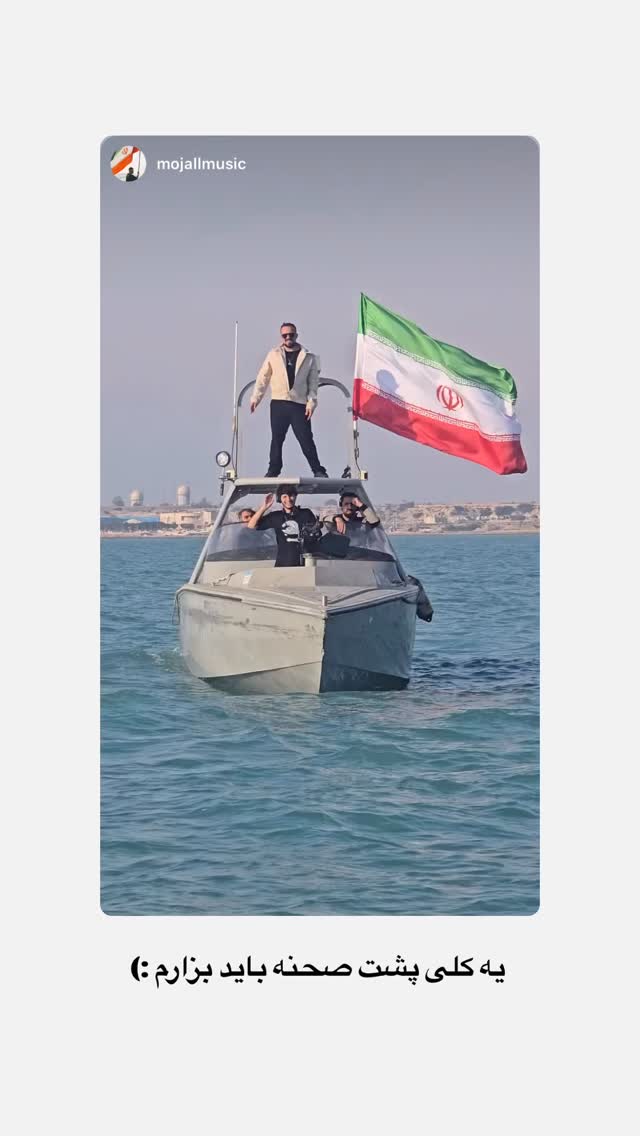  جدید ترین استوری اینستاگرام مجال