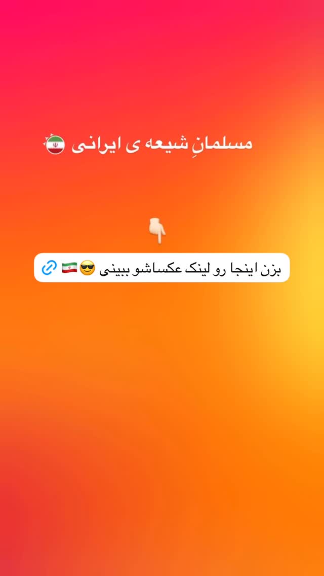  جدید ترین استوری اینستاگرام مجال