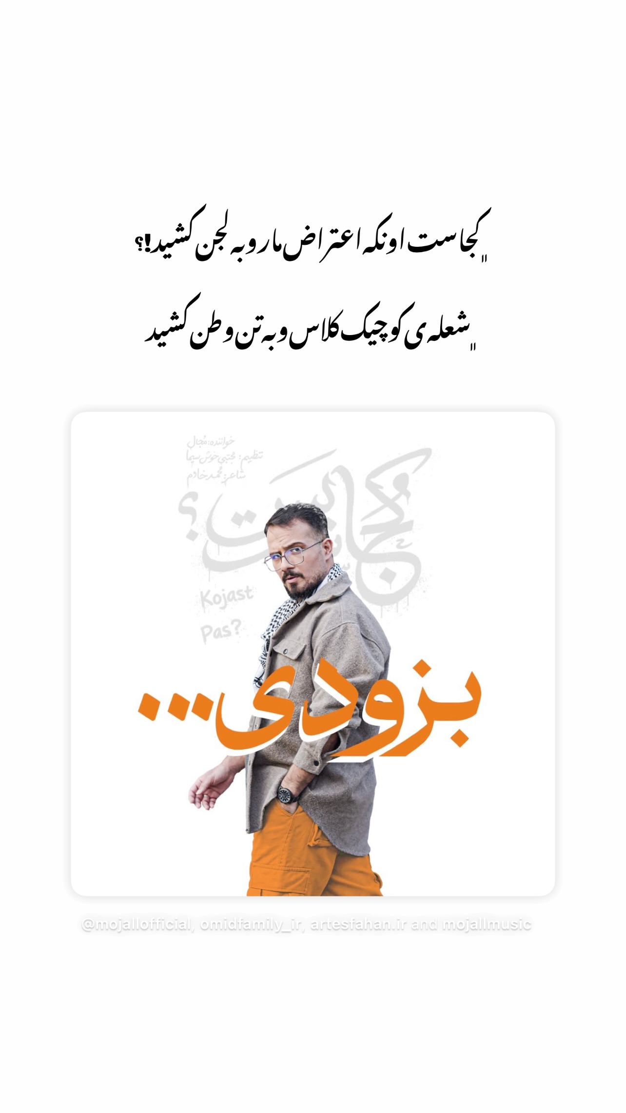  جدید ترین استوری اینستاگرام مجال