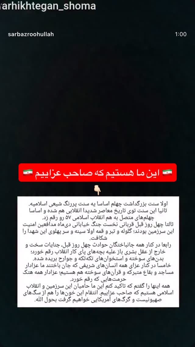  جدید ترین استوری اینستاگرام مجال