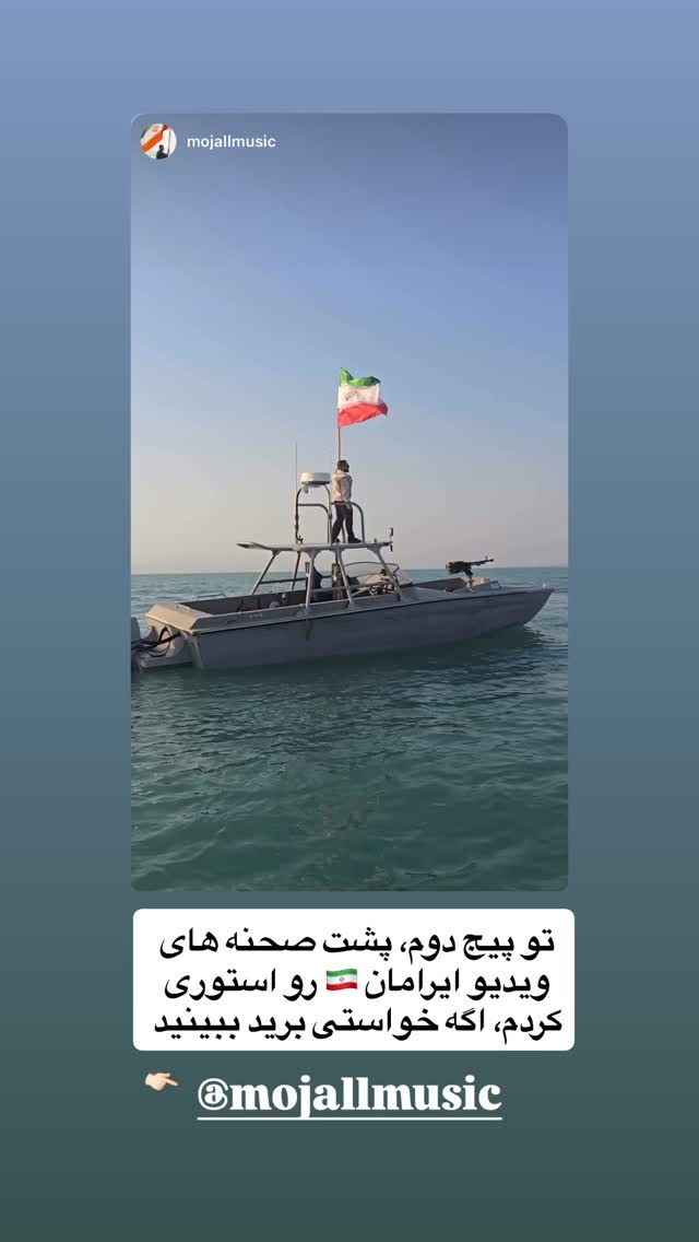  جدید ترین استوری اینستاگرام مجال