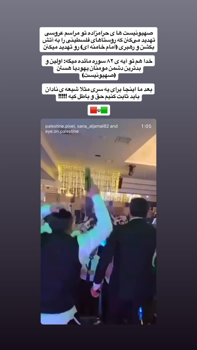  جدید ترین استوری اینستاگرام مجال