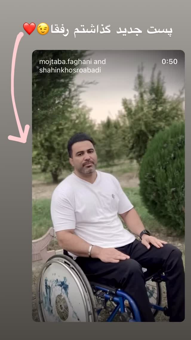  جدید ترین استوری اینستاگرام مجتبی فغانی