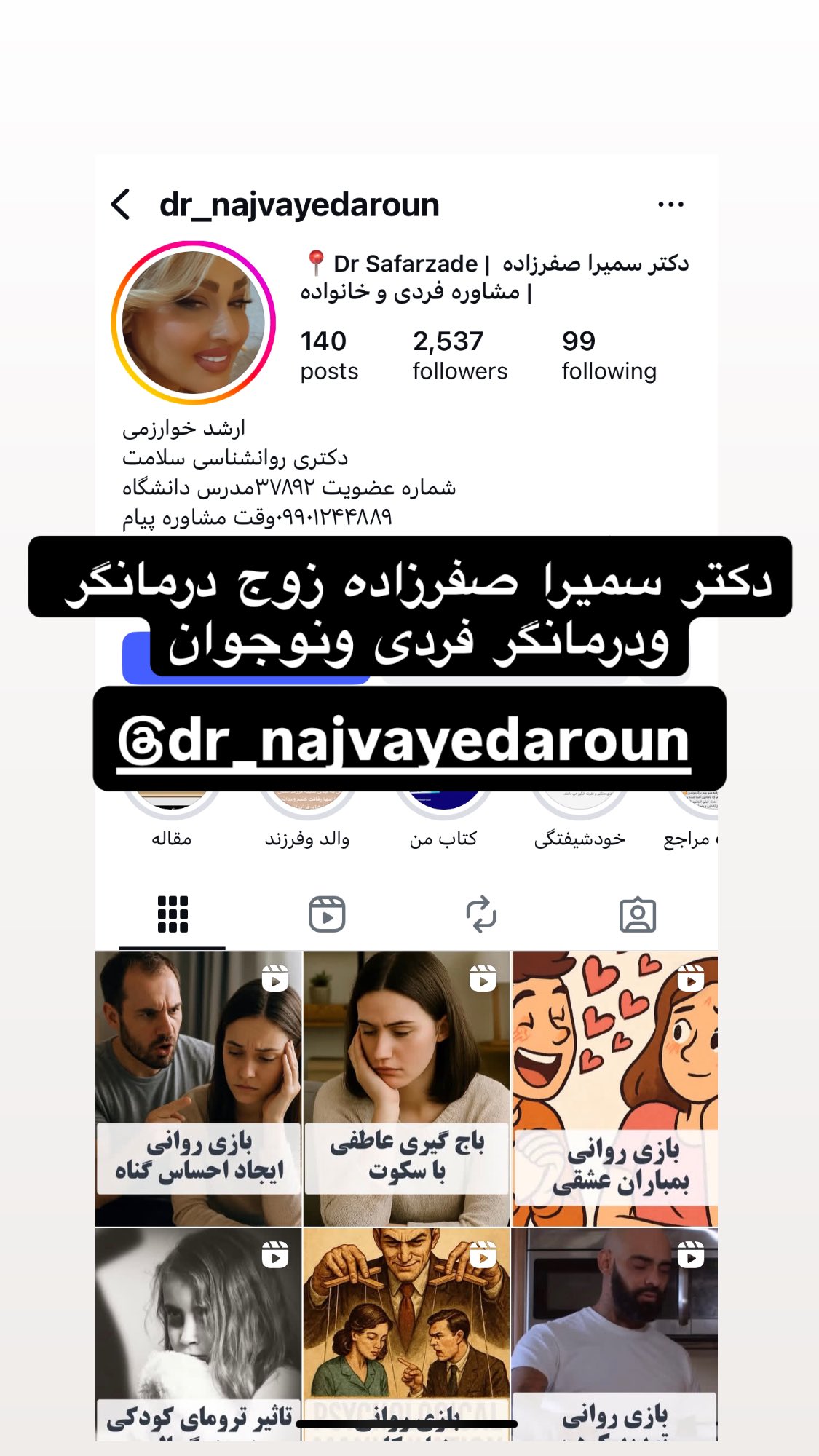  جدید ترین استوری اینستاگرام مجتبی فغانی
