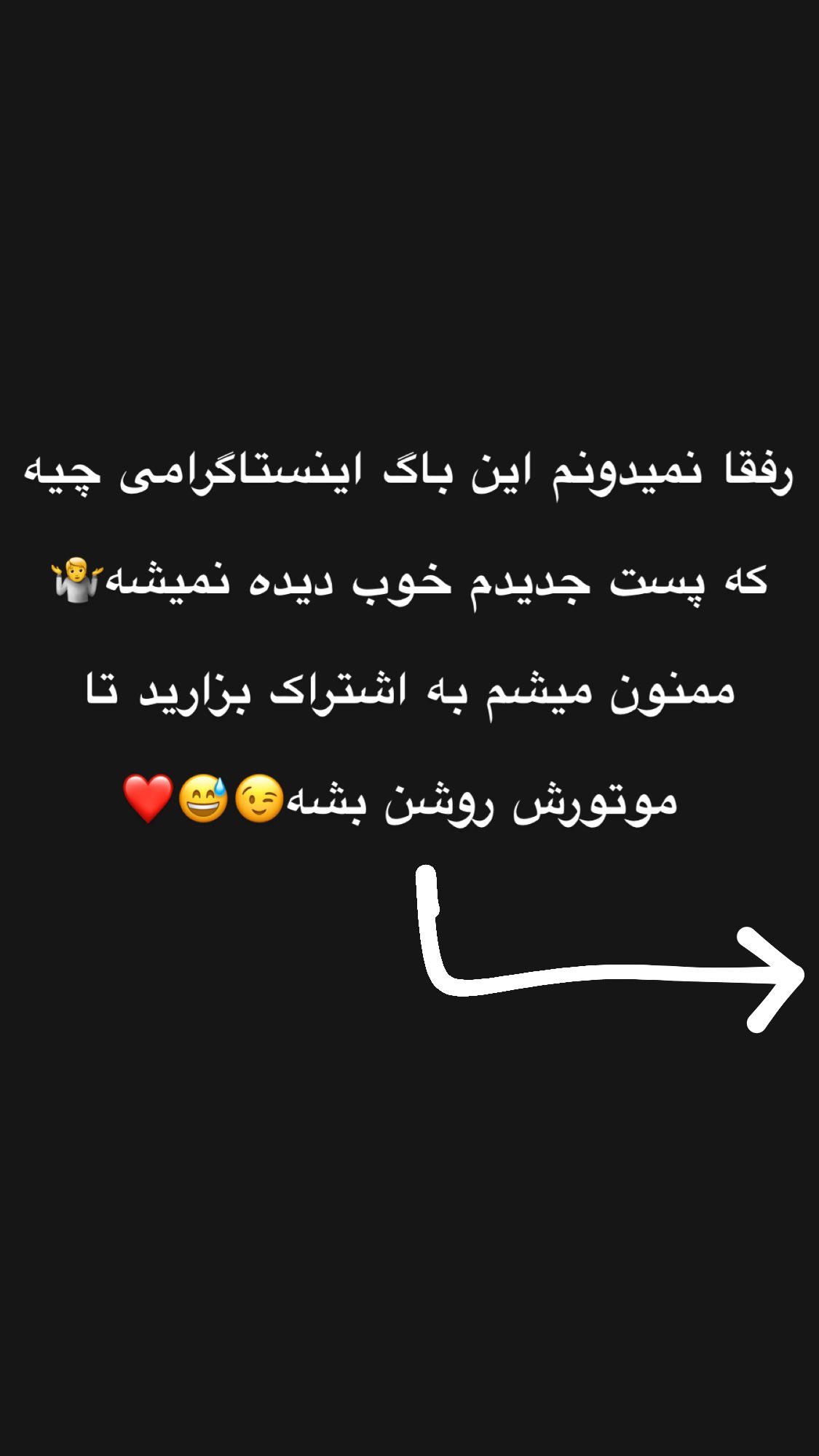  جدید ترین استوری اینستاگرام مجتبی فغانی