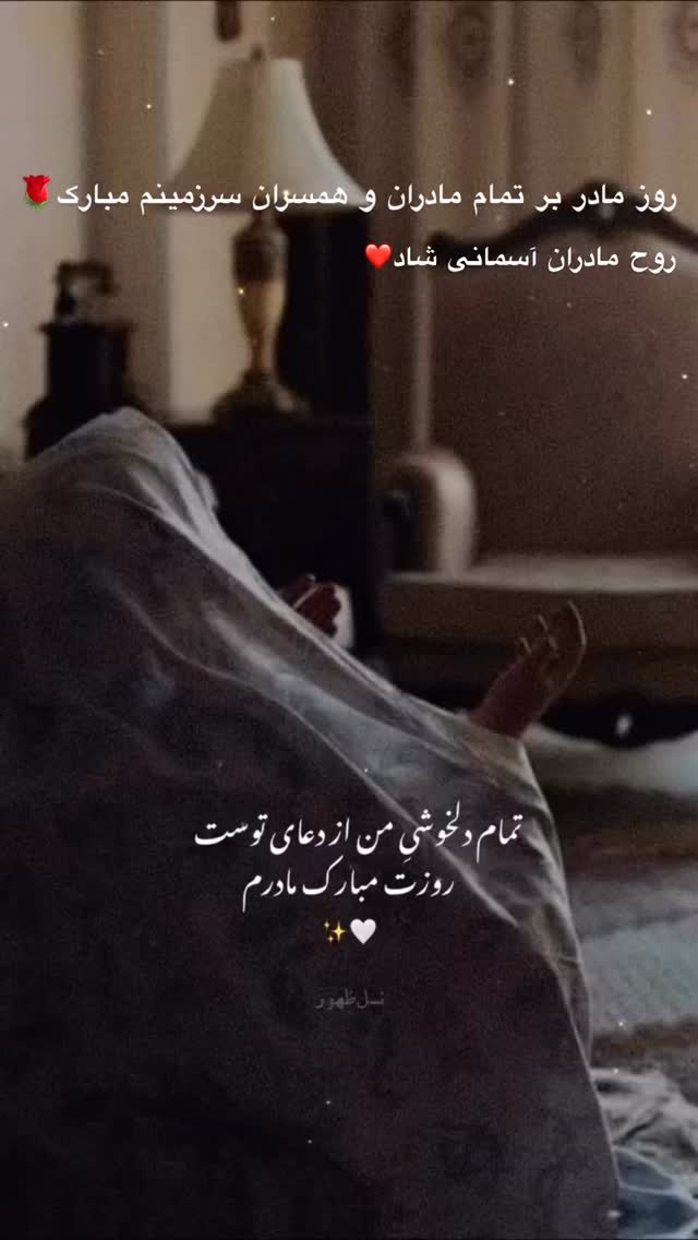  جدید ترین استوری اینستاگرام مجتبی فغانی
