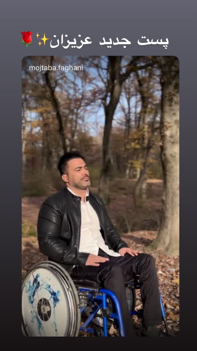  جدید ترین استوری اینستاگرام مجتبی فغانی
