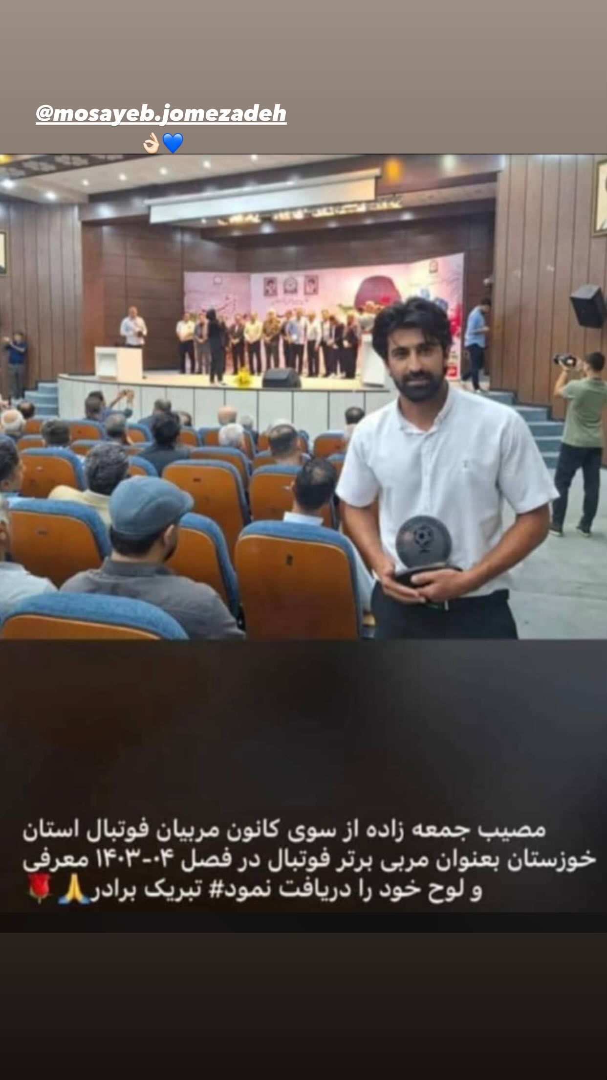  جدید ترین استوری اینستاگرام مجتبی حق دوست