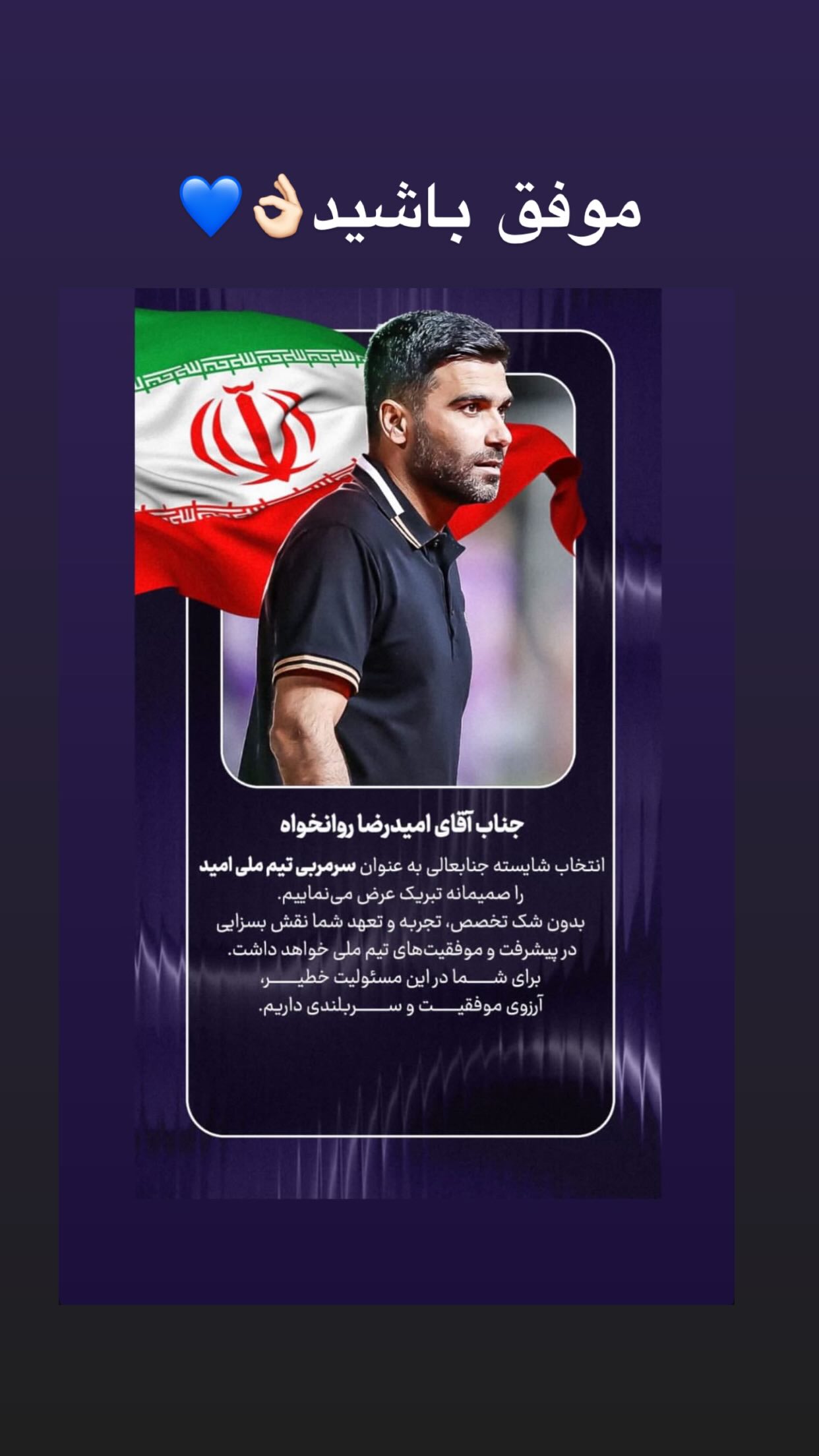  جدید ترین استوری اینستاگرام مجتبی حق دوست