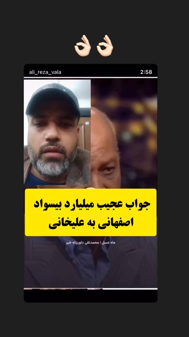 جدید ترین استوری اینستاگرام مجتبی حق دوست