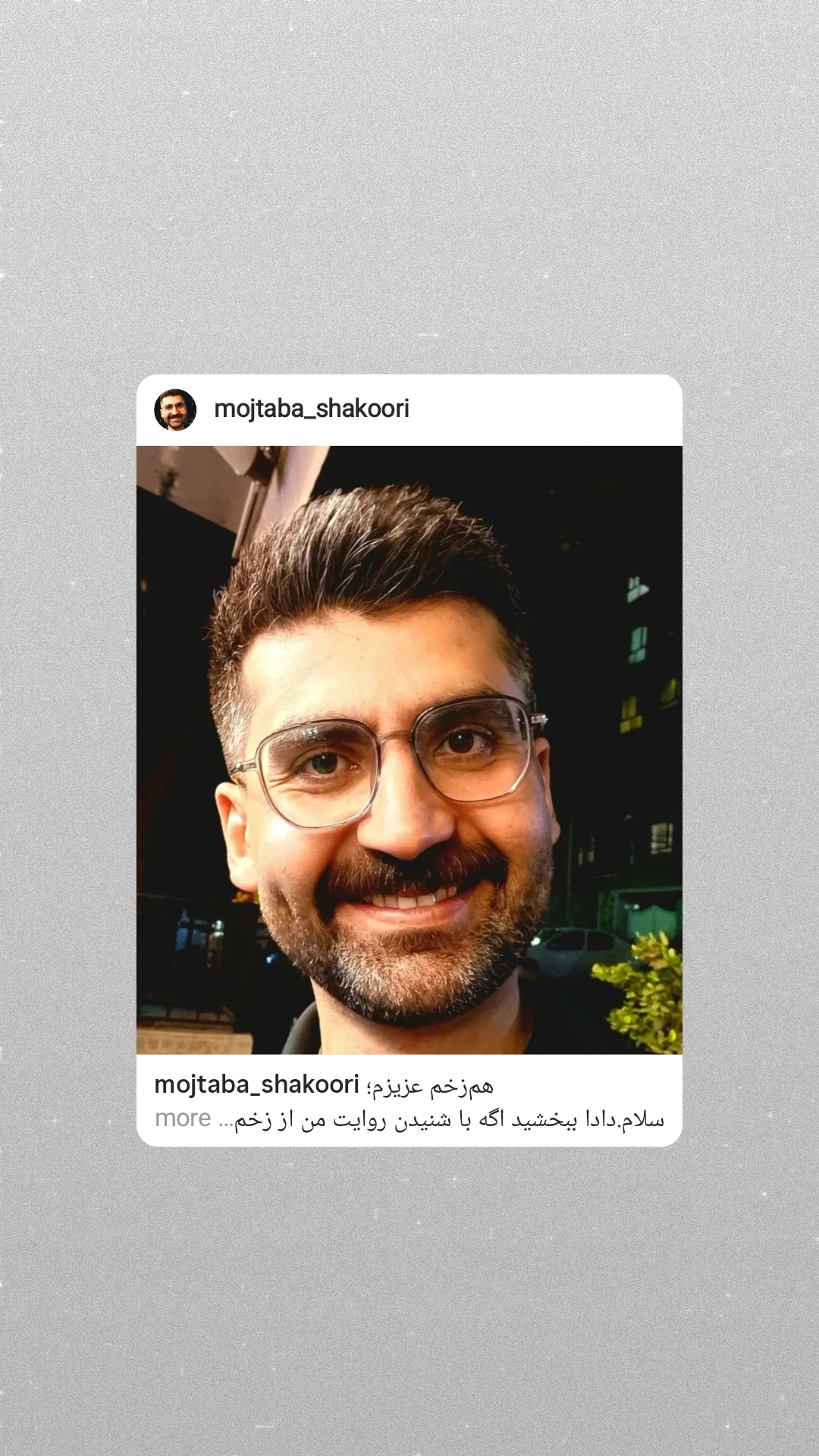  جدید ترین استوری اینستاگرام مجتبی شکوری