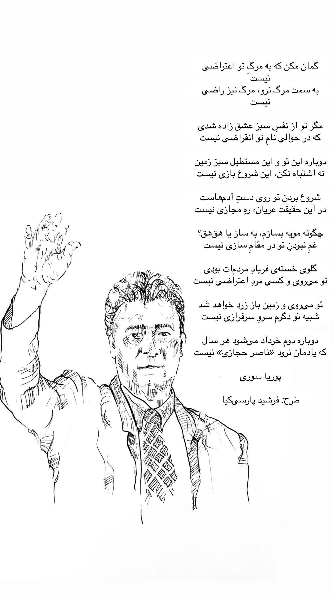  جدید ترین استوری اینستاگرام مجتبی جباری