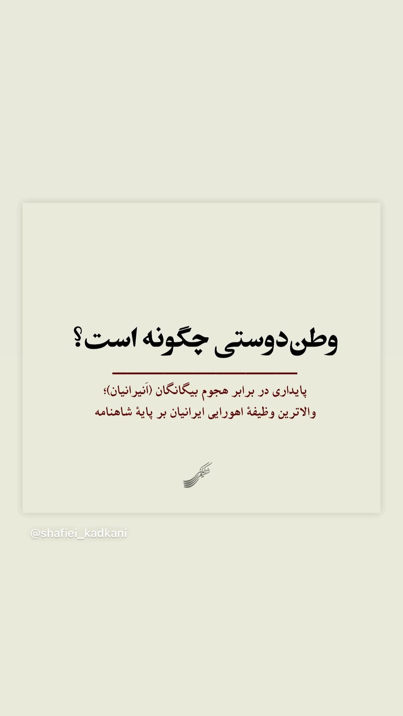  جدید ترین استوری اینستاگرام مجتبی جباری