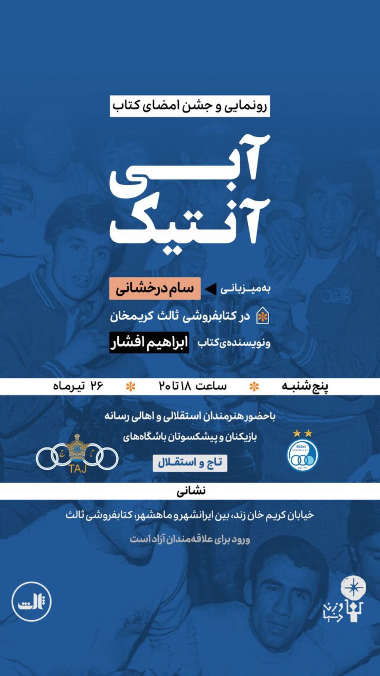  جدید ترین استوری اینستاگرام مجتبی جباری