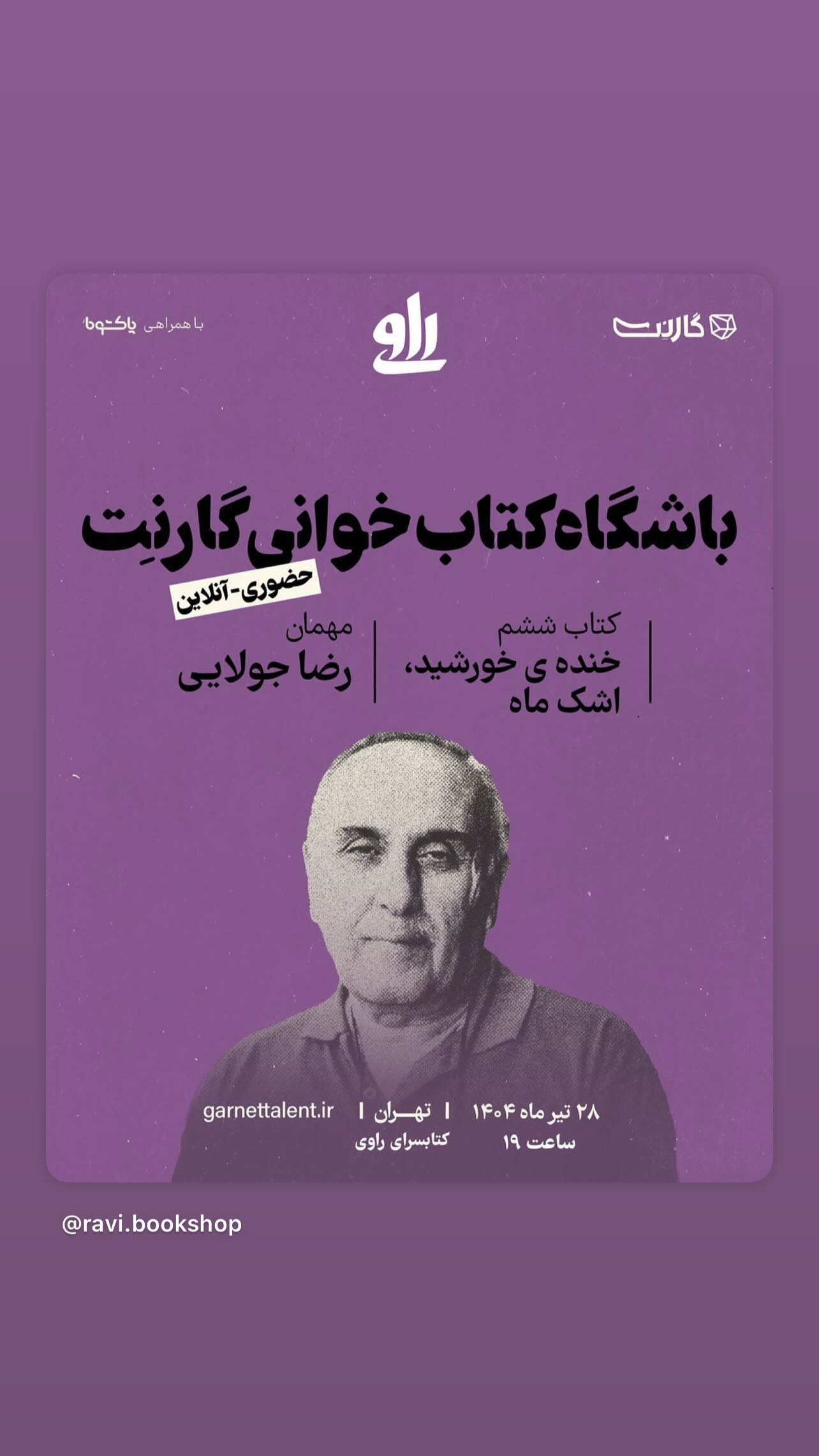  جدید ترین استوری اینستاگرام مجتبی جباری