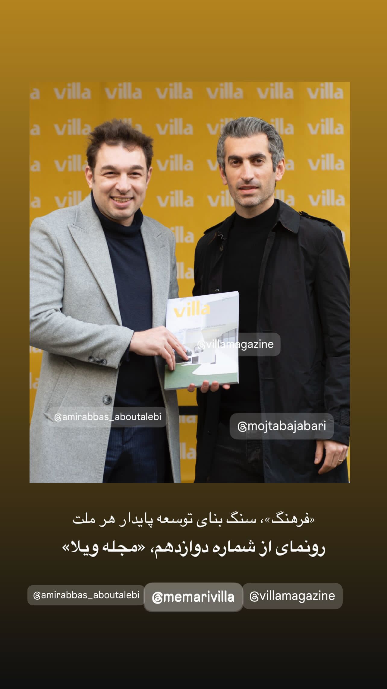  جدید ترین استوری اینستاگرام مجتبی جباری