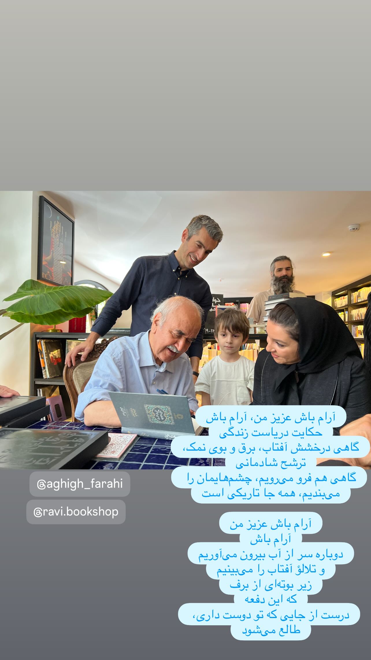  جدید ترین استوری اینستاگرام مجتبی جباری