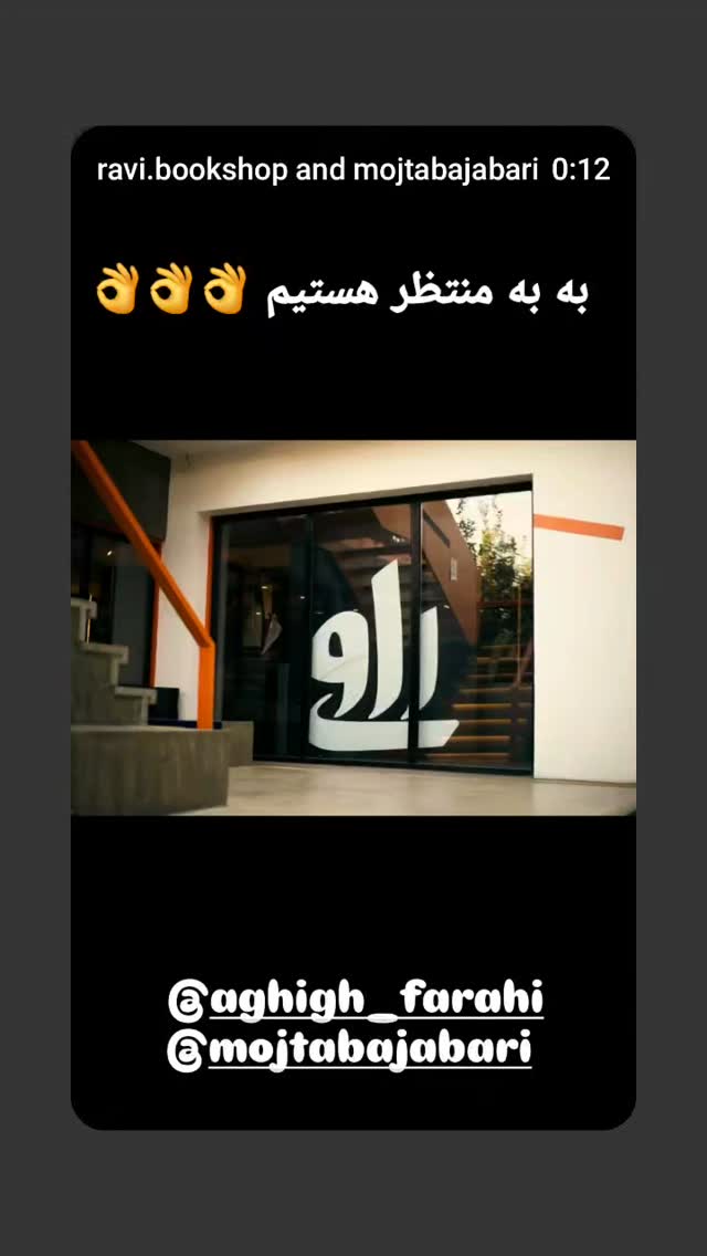  جدید ترین استوری اینستاگرام مجتبی جباری