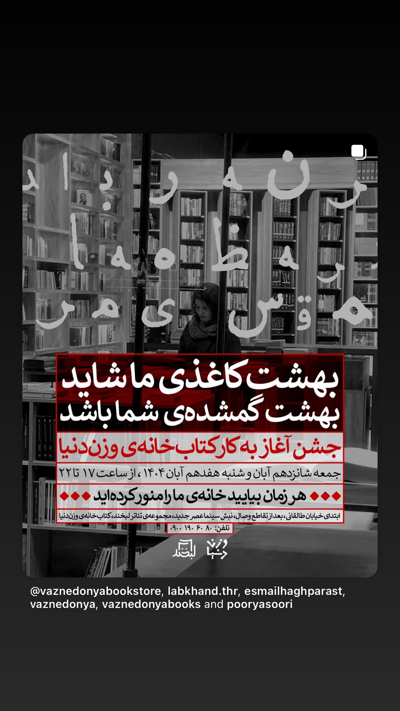  جدید ترین استوری اینستاگرام مجتبی جباری