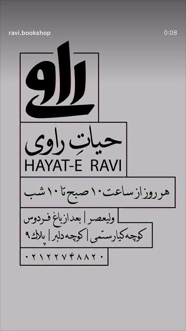  جدید ترین استوری اینستاگرام مجتبی جباری