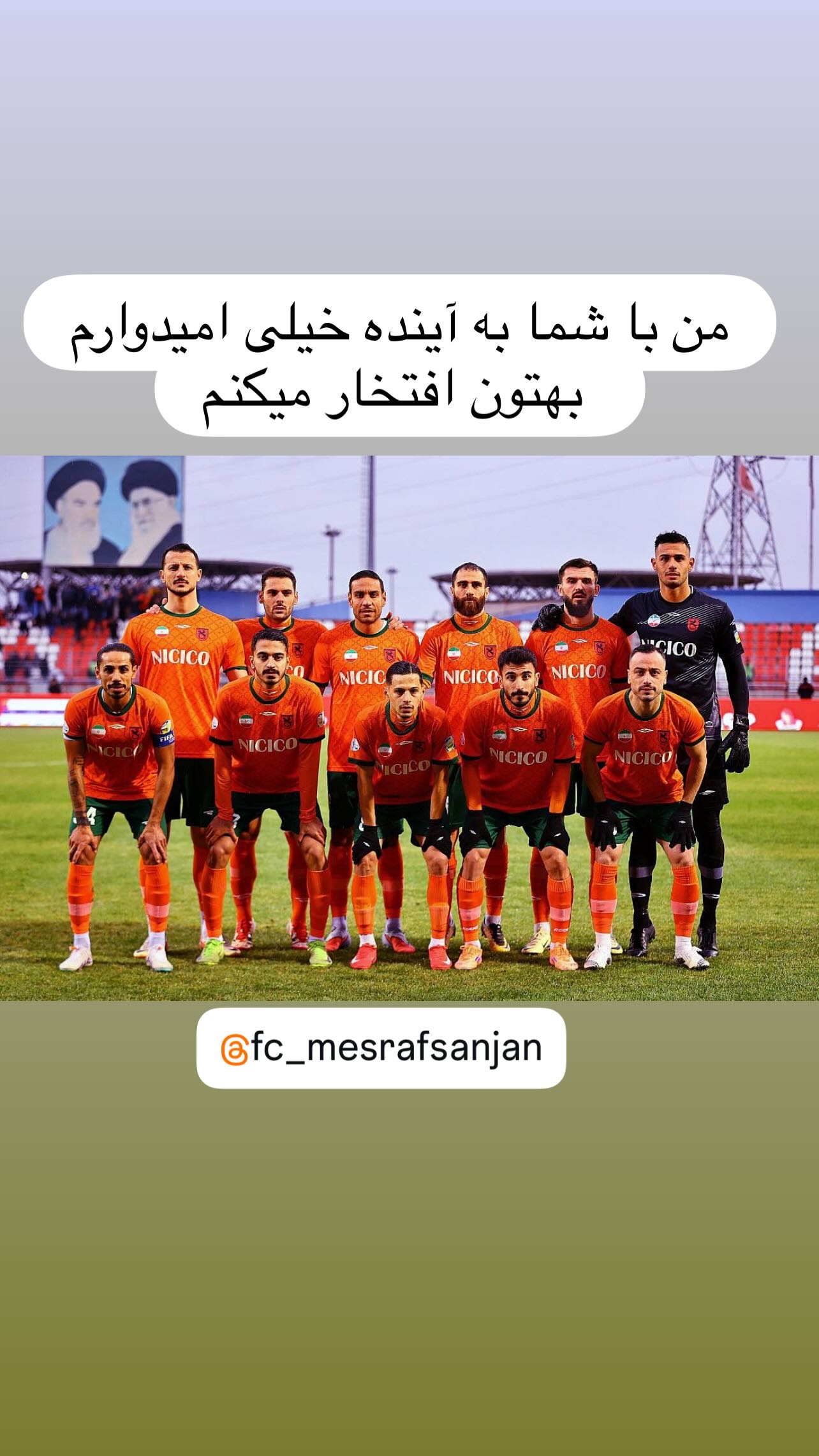  جدید ترین استوری اینستاگرام مجتبی جباری