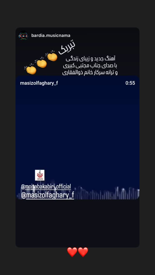  جدید ترین استوری اینستاگرام مجتبی کبیری