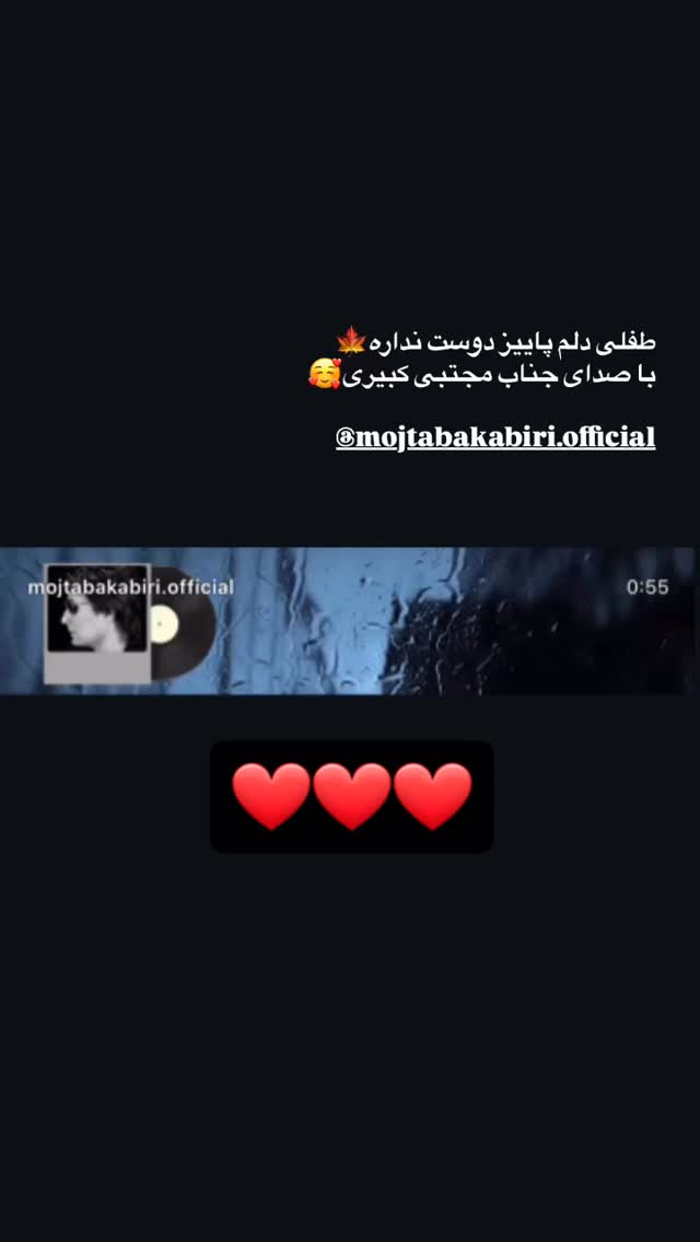  جدید ترین استوری اینستاگرام مجتبی کبیری