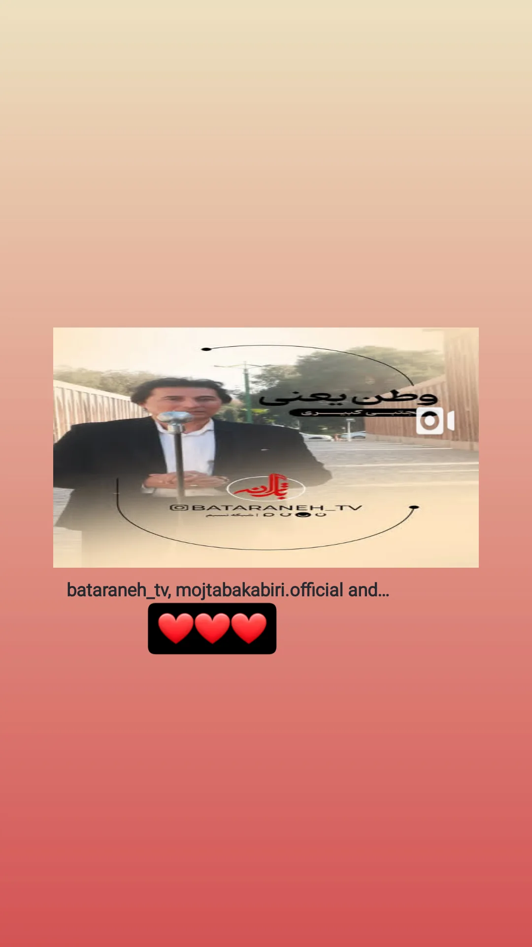  جدید ترین استوری اینستاگرام مجتبی کبیری