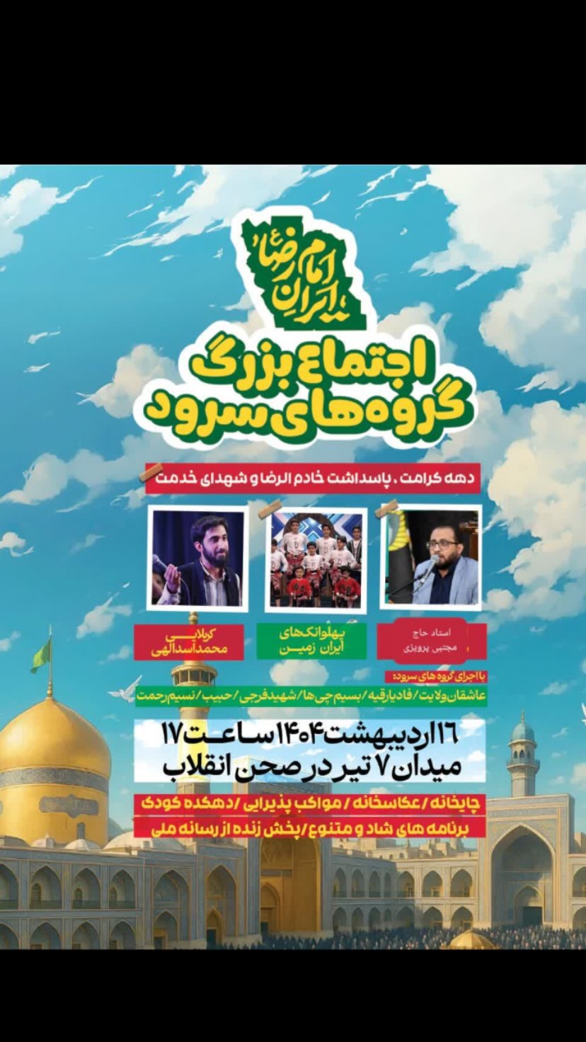  جدید ترین استوری اینستاگرام مجتبی پرویزی