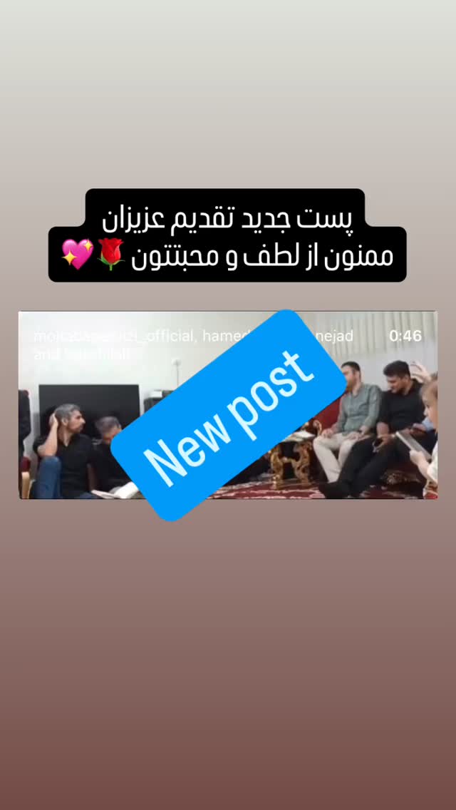  جدید ترین استوری اینستاگرام مجتبی پرویزی