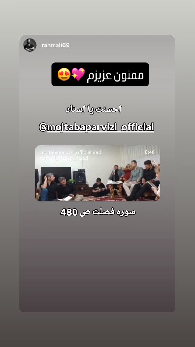  جدید ترین استوری اینستاگرام مجتبی پرویزی