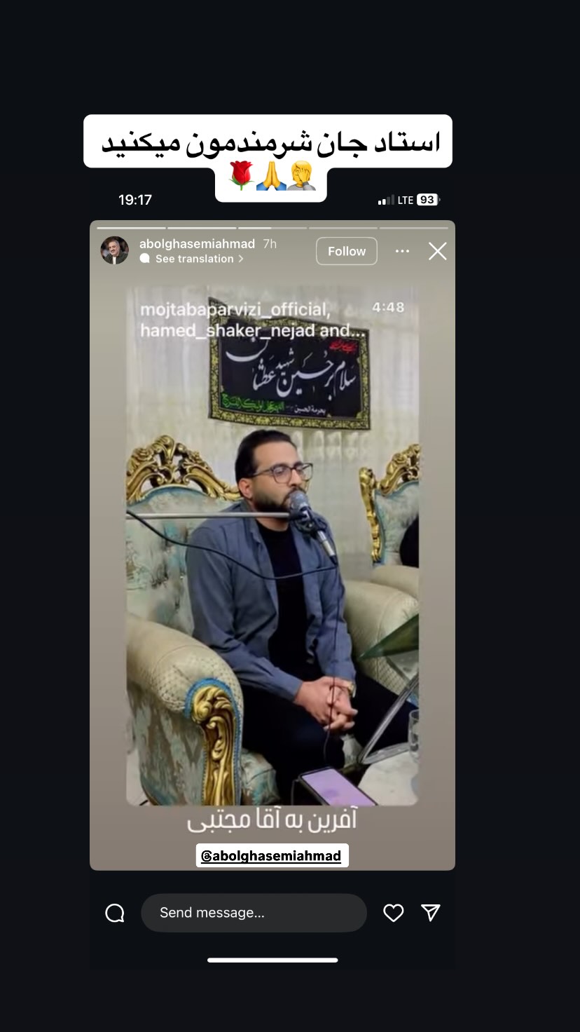  جدید ترین استوری اینستاگرام مجتبی پرویزی