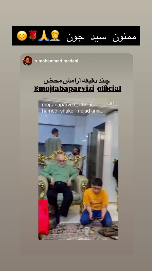  جدید ترین استوری اینستاگرام مجتبی پرویزی