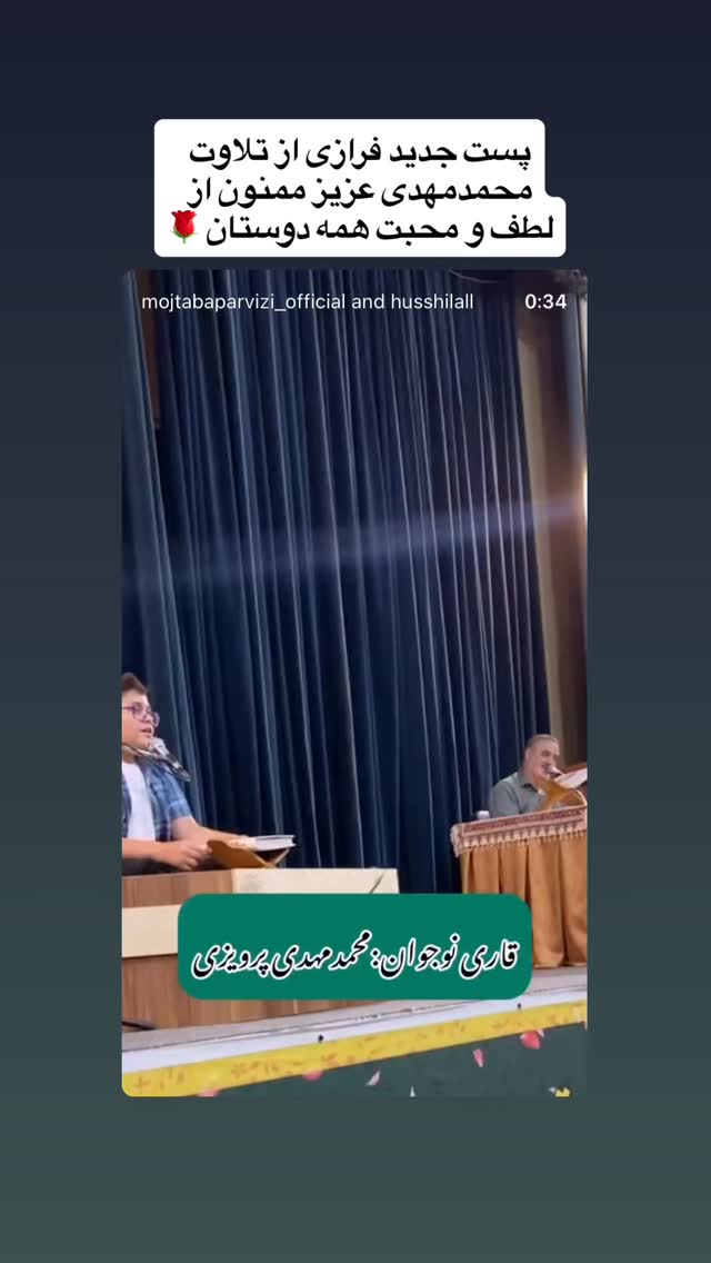  جدید ترین استوری اینستاگرام مجتبی پرویزی