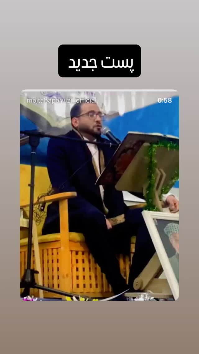  جدید ترین استوری اینستاگرام مجتبی پرویزی