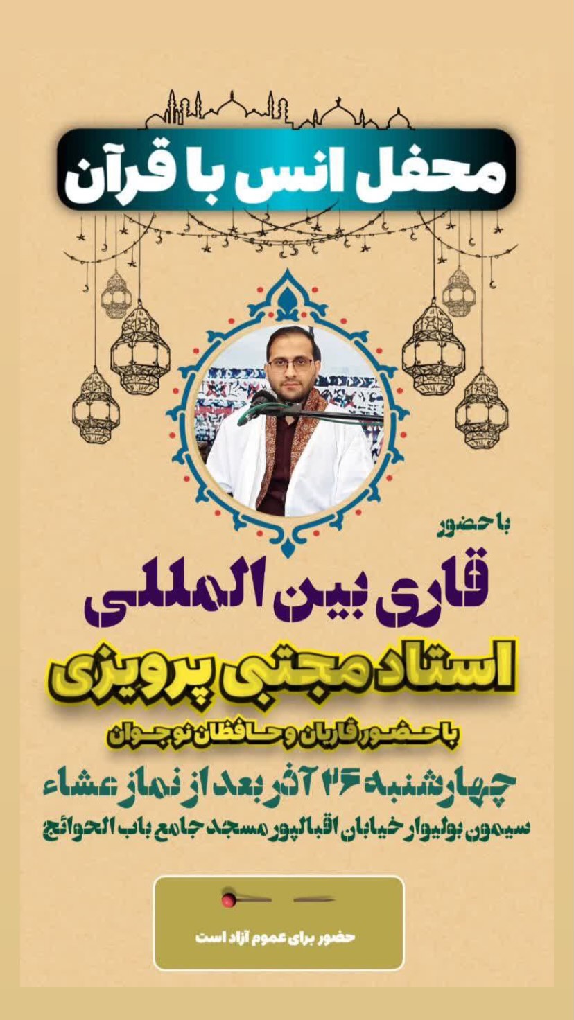  جدید ترین استوری اینستاگرام مجتبی پرویزی