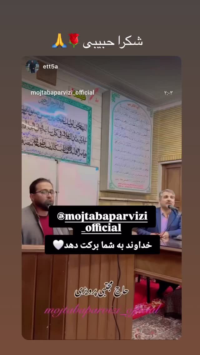  جدید ترین استوری اینستاگرام مجتبی پرویزی