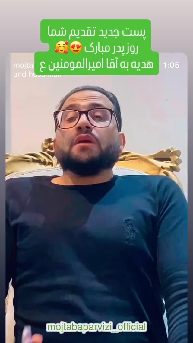  جدید ترین استوری اینستاگرام مجتبی پرویزی