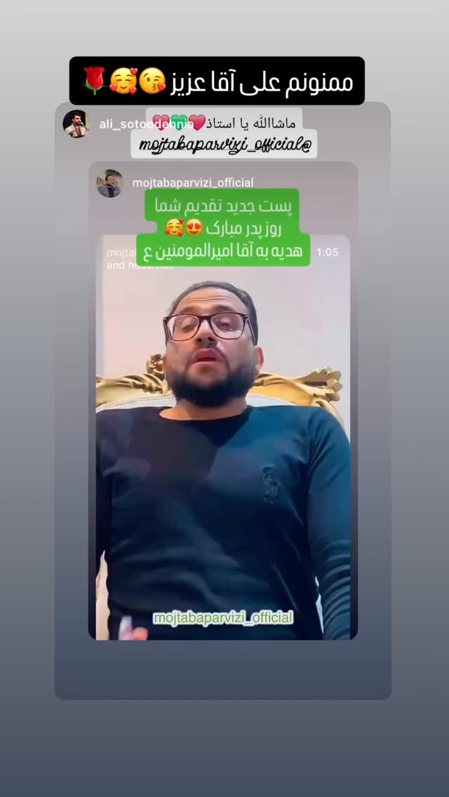  جدید ترین استوری اینستاگرام مجتبی پرویزی