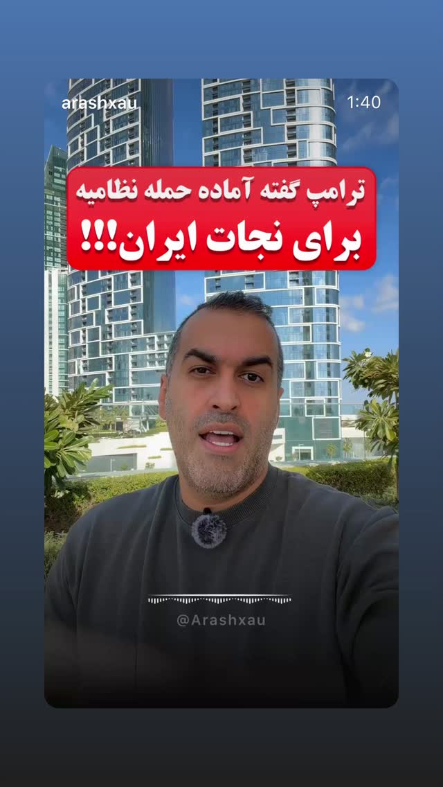  جدید ترین استوری اینستاگرام مجتبی پرویزی
