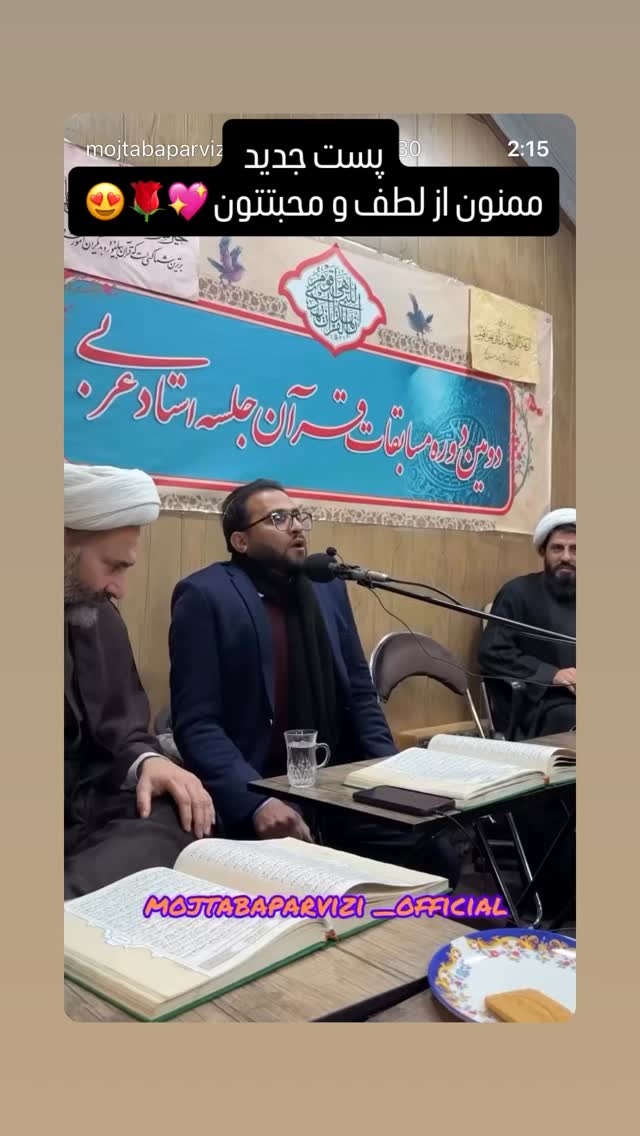 جدید ترین استوری اینستاگرام مجتبی پرویزی