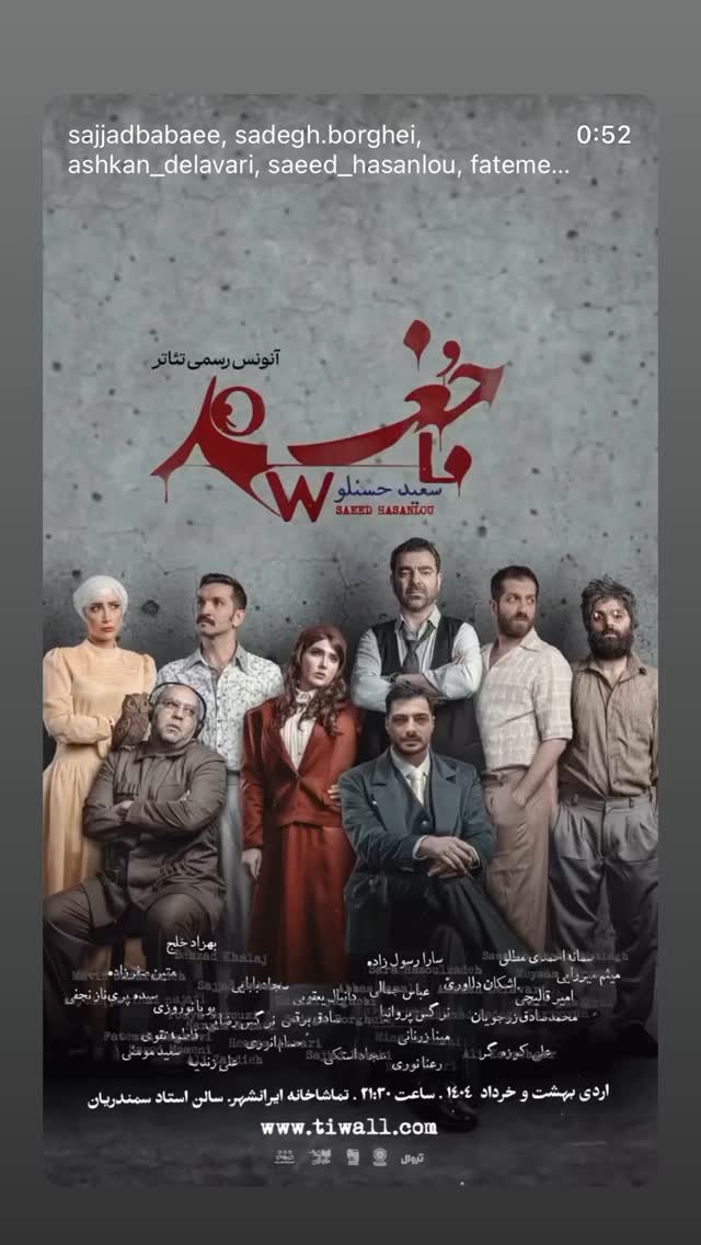  جدید ترین استوری اینستاگرام مجتبی پیرزاده
