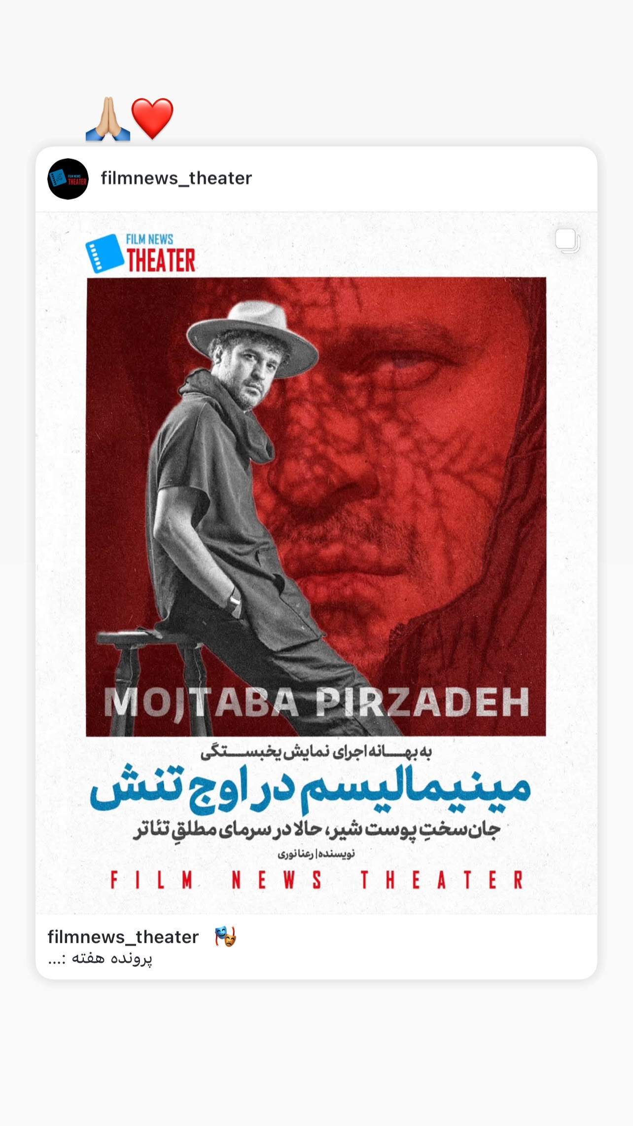  جدید ترین استوری اینستاگرام مجتبی پیرزاده